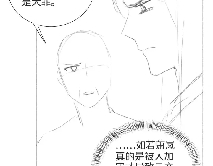 《满级绿茶穿成小可怜》第63话 小鹿生辰图95