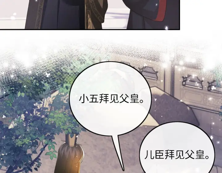《满级绿茶穿成小可怜》第64话 惠妃梅嫔反目图11
