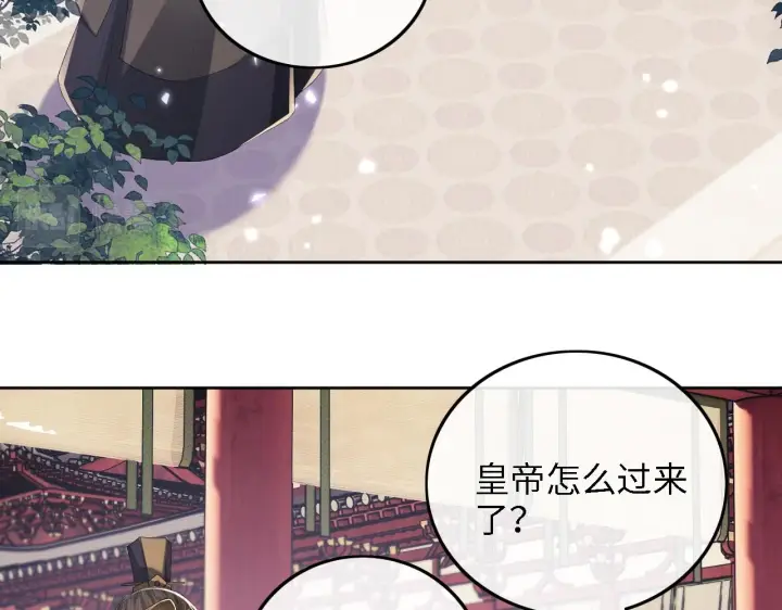 《满级绿茶穿成小可怜》第64话 惠妃梅嫔反目图13