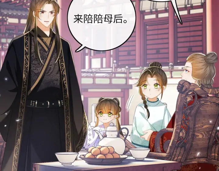 《满级绿茶穿成小可怜》第64话 惠妃梅嫔反目图14