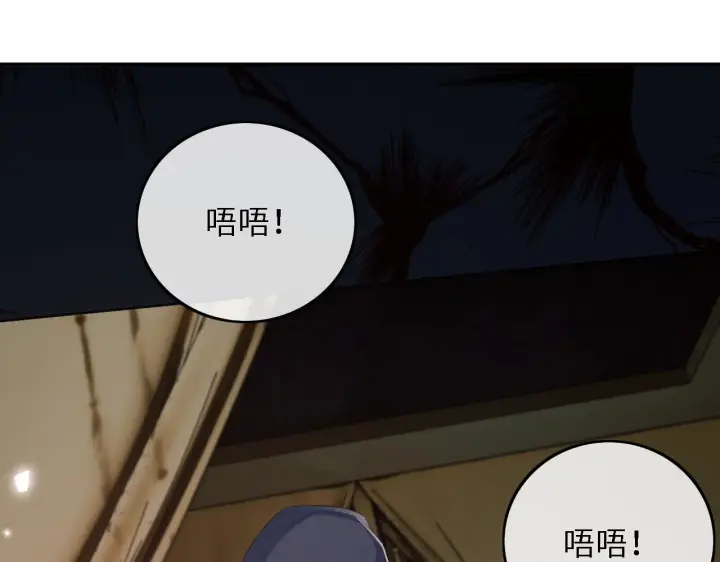 《满级绿茶穿成小可怜》第64话 惠妃梅嫔反目图55