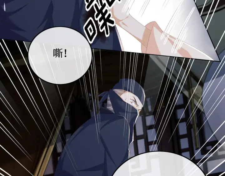 《满级绿茶穿成小可怜》第64话 惠妃梅嫔反目图60