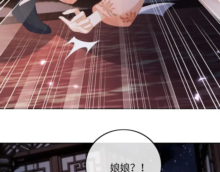 《满级绿茶穿成小可怜》第64话 惠妃梅嫔反目图62