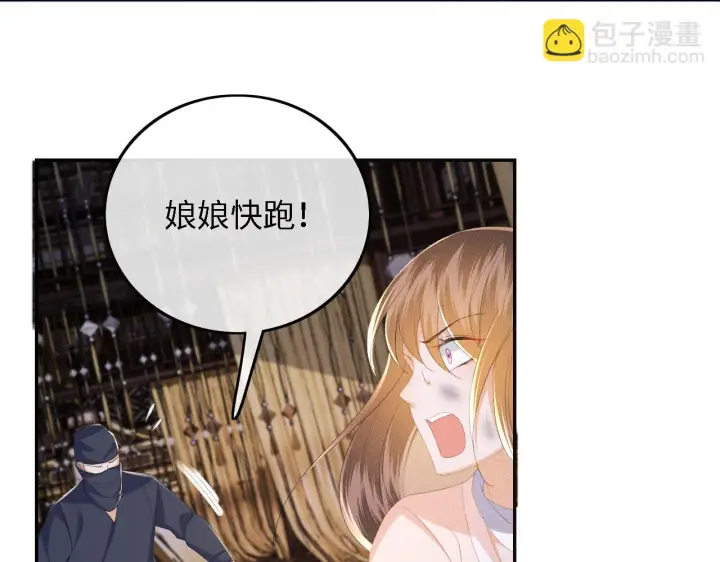 《满级绿茶穿成小可怜》第64话 惠妃梅嫔反目图64