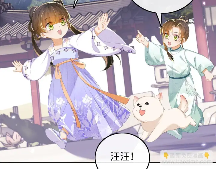 《满级绿茶穿成小可怜》第64话 惠妃梅嫔反目图7