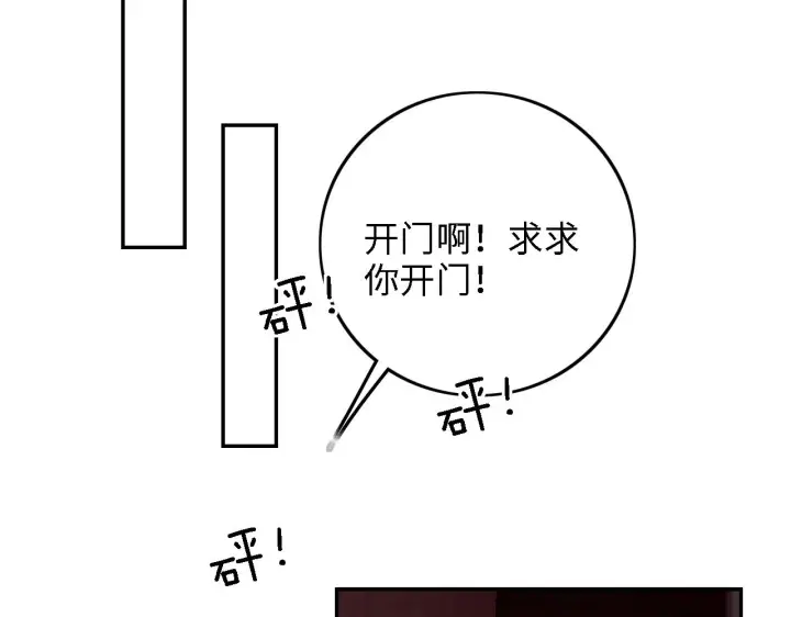 《满级绿茶穿成小可怜》第64话 惠妃梅嫔反目图70