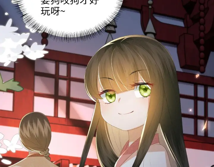 《满级绿茶穿成小可怜》第64话 惠妃梅嫔反目图83
