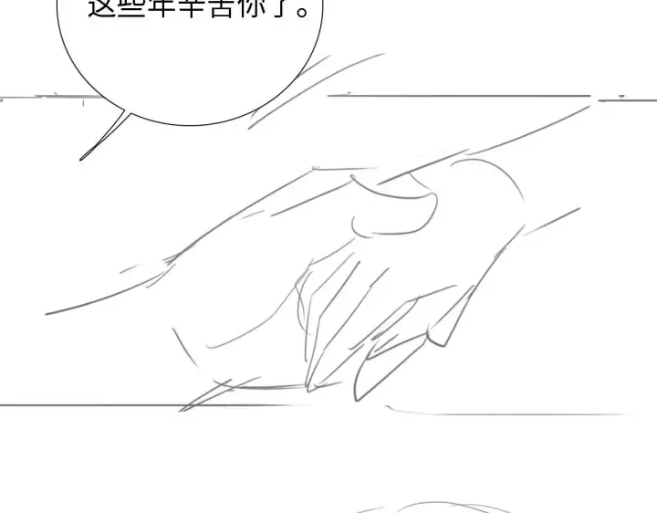 《满级绿茶穿成小可怜》第64话 惠妃梅嫔反目图87