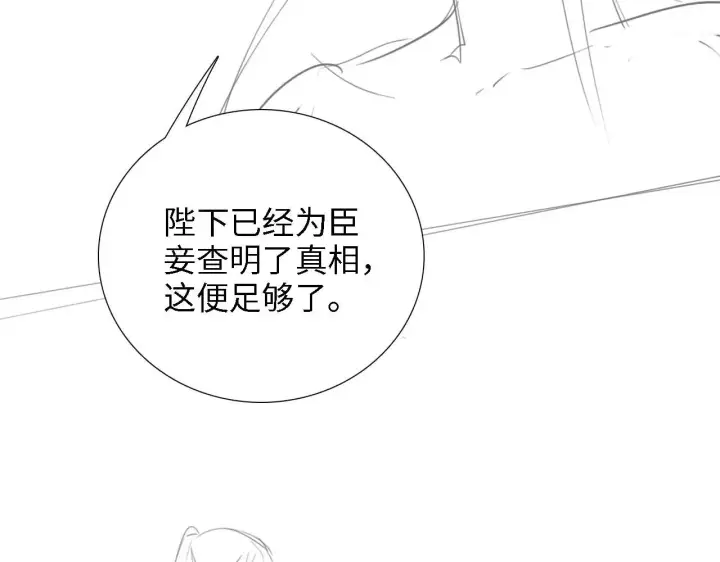 《满级绿茶穿成小可怜》第64话 惠妃梅嫔反目图89