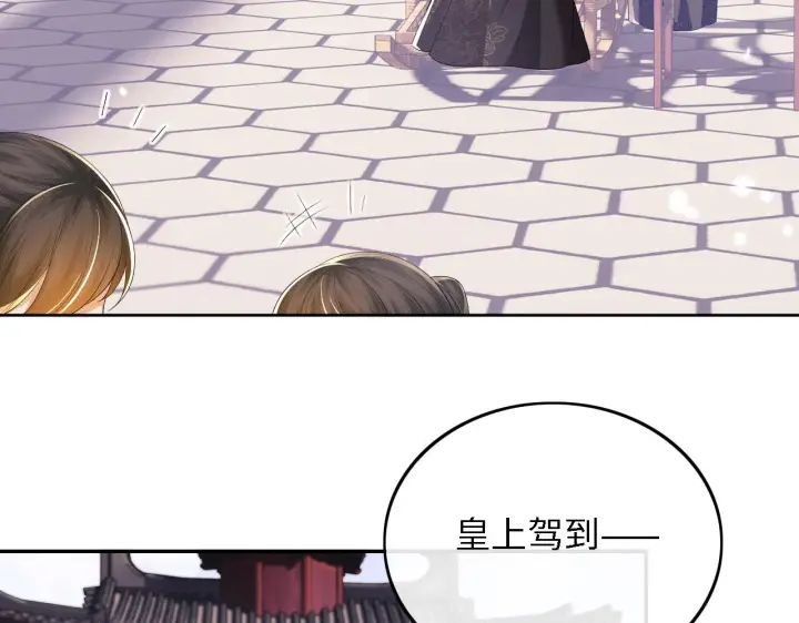 《满级绿茶穿成小可怜》第64话 惠妃梅嫔反目图9