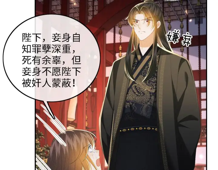 《满级绿茶穿成小可怜》第65话 互相攀咬图10