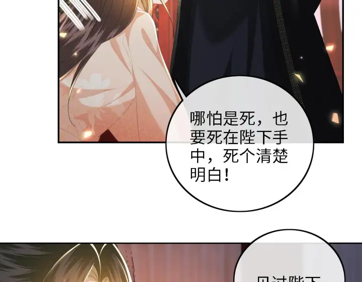 《满级绿茶穿成小可怜》第65话 互相攀咬图11