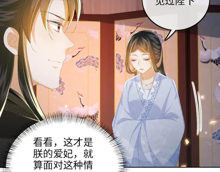 《满级绿茶穿成小可怜》第65话 互相攀咬图12