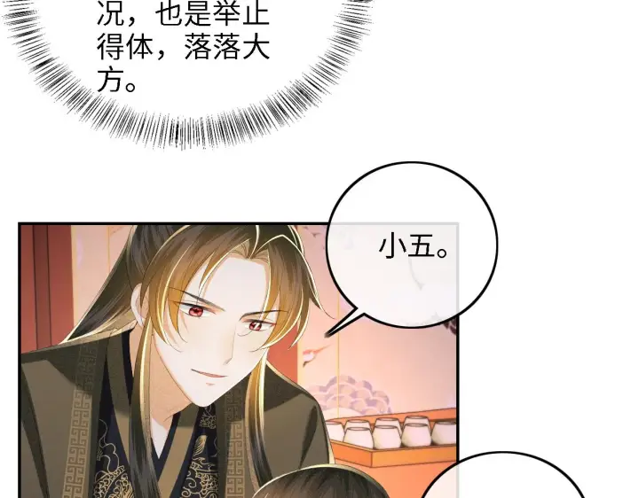 《满级绿茶穿成小可怜》第65话 互相攀咬图13