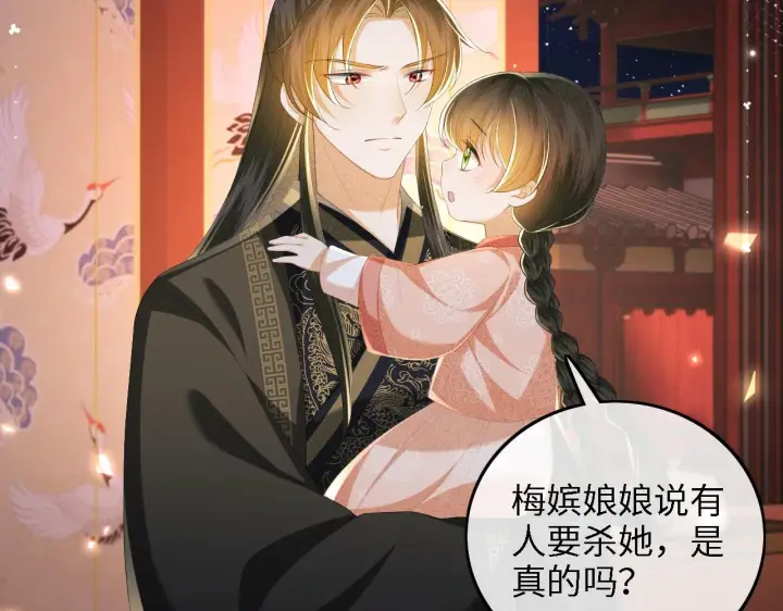《满级绿茶穿成小可怜》第65话 互相攀咬图15