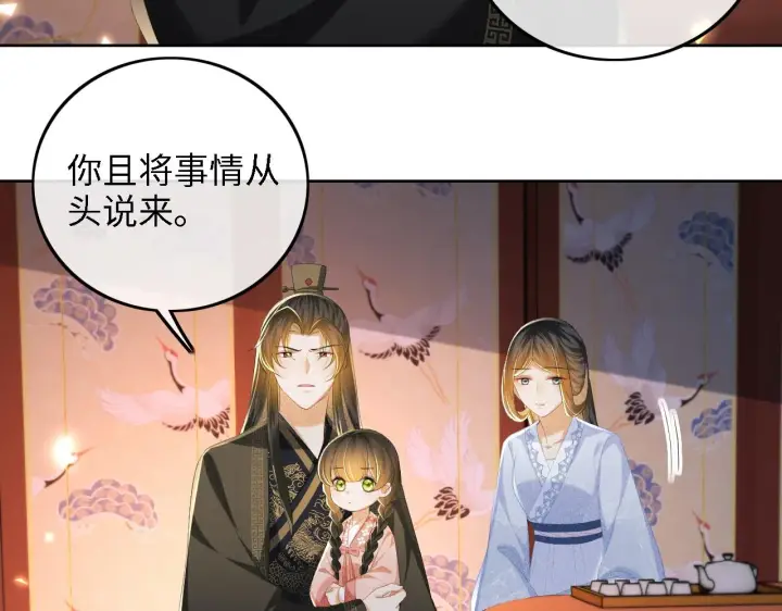 《满级绿茶穿成小可怜》第65话 互相攀咬图16
