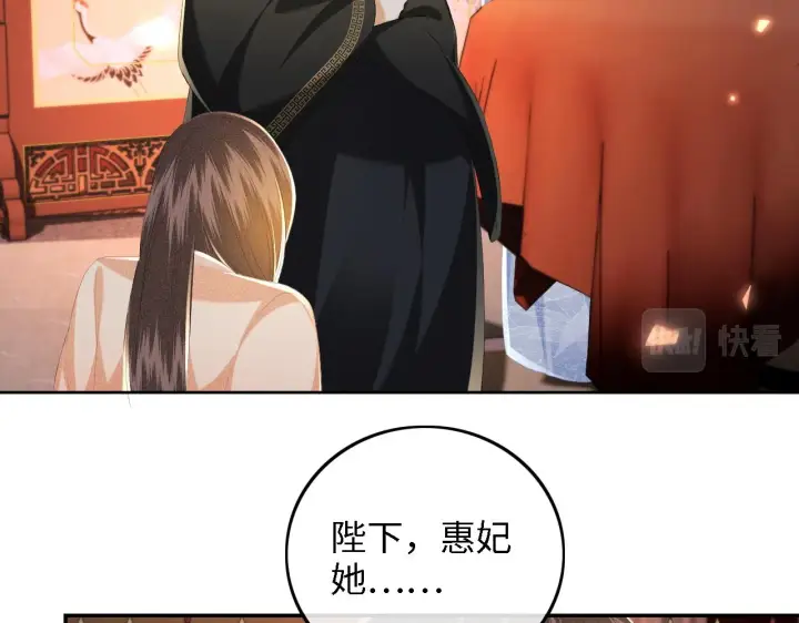 《满级绿茶穿成小可怜》第65话 互相攀咬图17