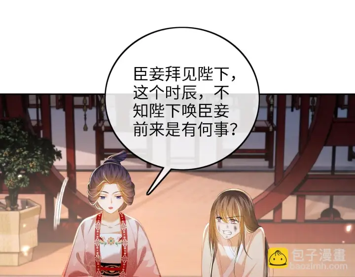 《满级绿茶穿成小可怜》第65话 互相攀咬图21