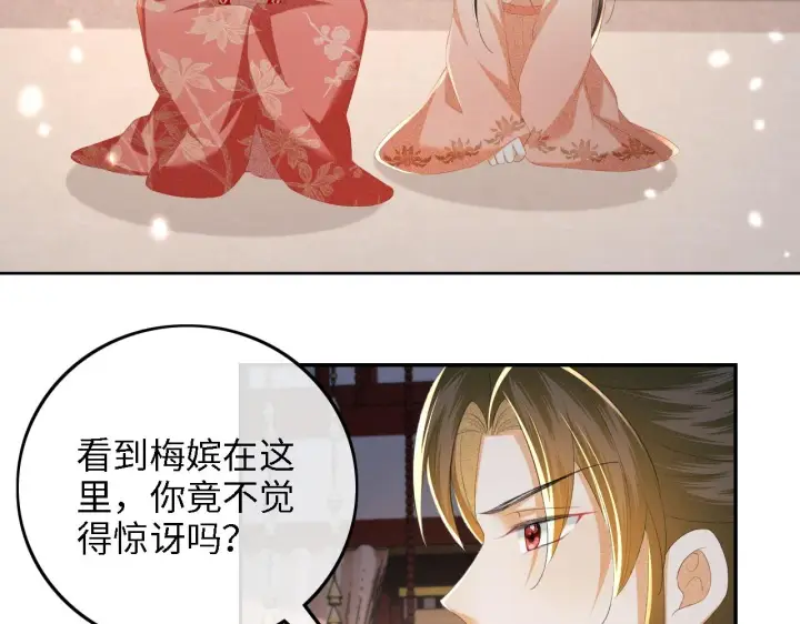 《满级绿茶穿成小可怜》第65话 互相攀咬图22