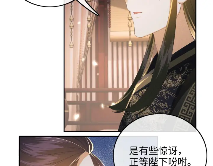 《满级绿茶穿成小可怜》第65话 互相攀咬图23