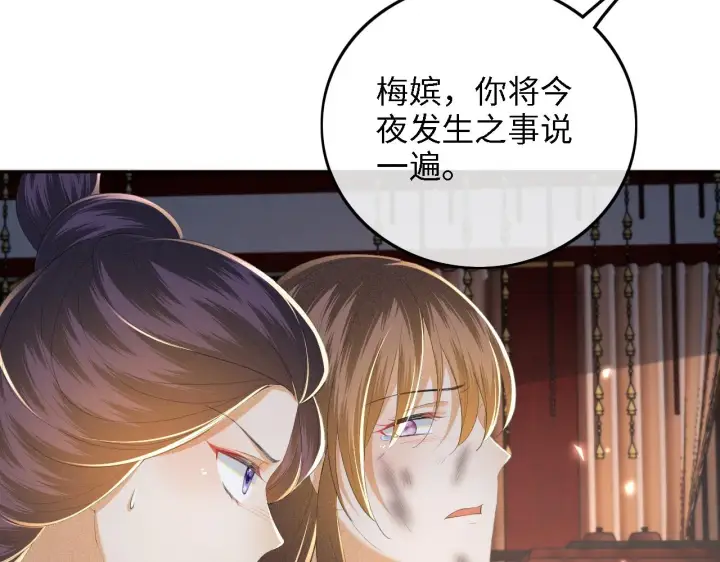 《满级绿茶穿成小可怜》第65话 互相攀咬图25