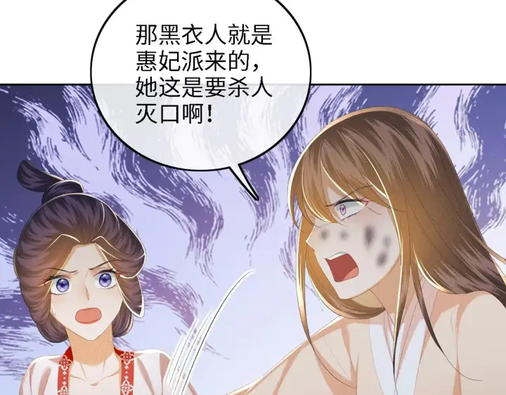 《满级绿茶穿成小可怜》第65话 互相攀咬图29