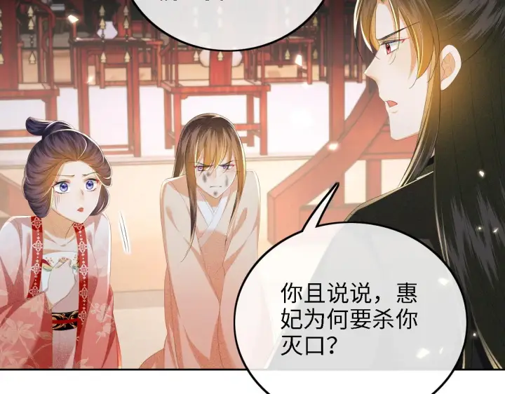 《满级绿茶穿成小可怜》第65话 互相攀咬图31