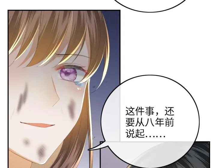 《满级绿茶穿成小可怜》第65话 互相攀咬图32