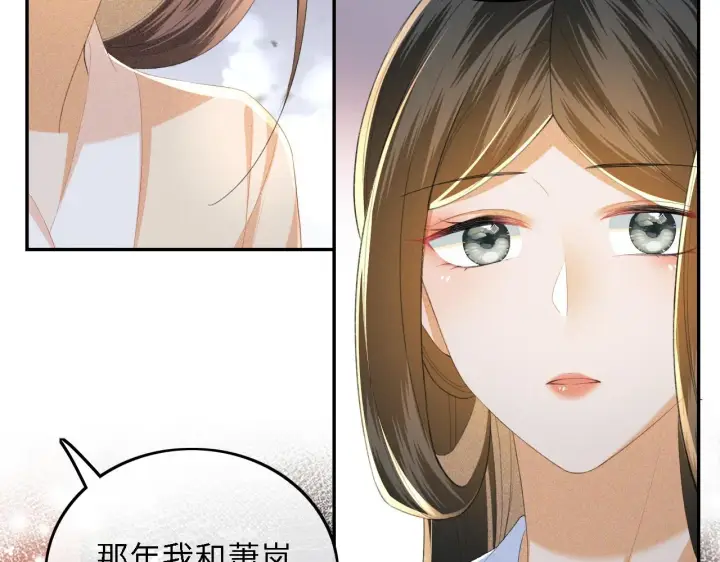《满级绿茶穿成小可怜》第65话 互相攀咬图33