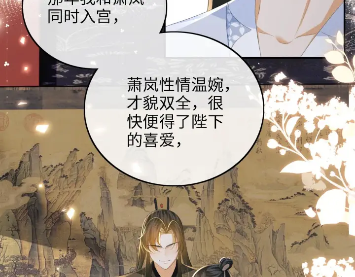 《满级绿茶穿成小可怜》第65话 互相攀咬图34