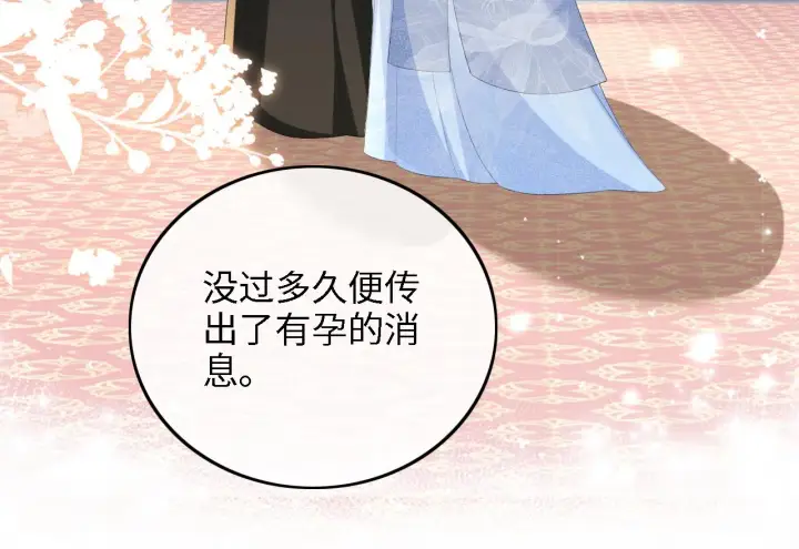 《满级绿茶穿成小可怜》第65话 互相攀咬图36