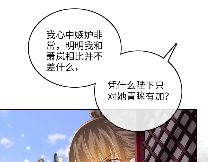 《满级绿茶穿成小可怜》第65话 互相攀咬图37