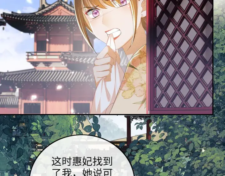 《满级绿茶穿成小可怜》第65话 互相攀咬图38