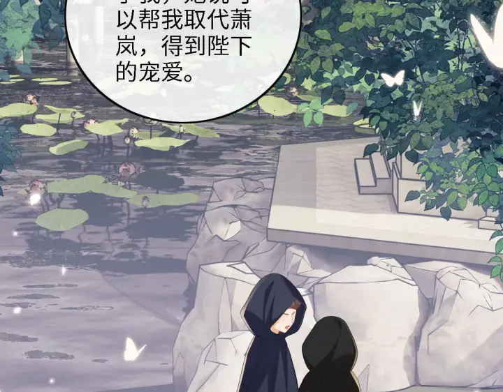 《满级绿茶穿成小可怜》第65话 互相攀咬图39