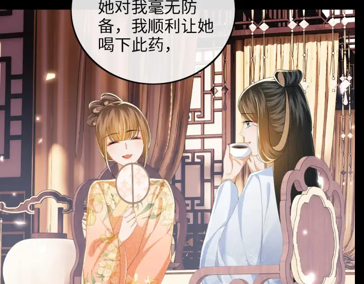 《满级绿茶穿成小可怜》第65话 互相攀咬图42