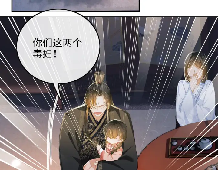 《满级绿茶穿成小可怜》第65话 互相攀咬图48