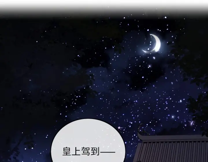 《满级绿茶穿成小可怜》第65话 互相攀咬图5