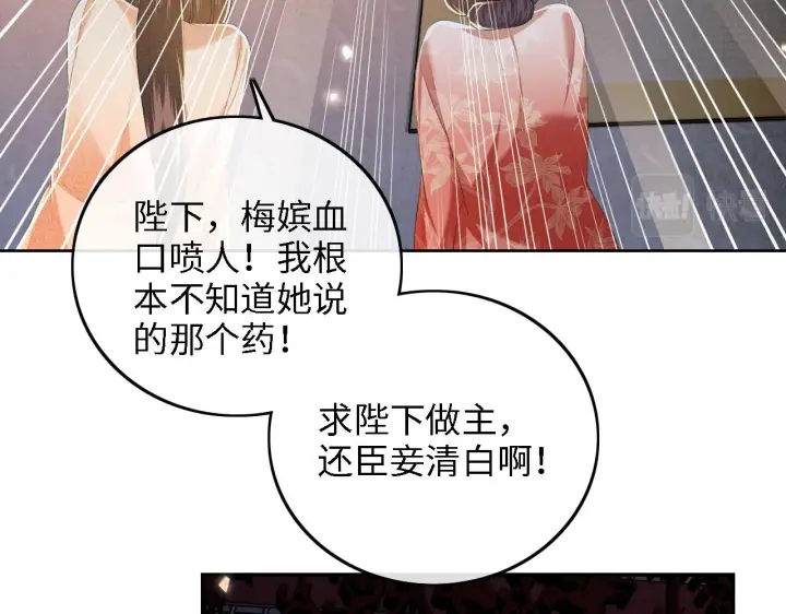 《满级绿茶穿成小可怜》第65话 互相攀咬图50