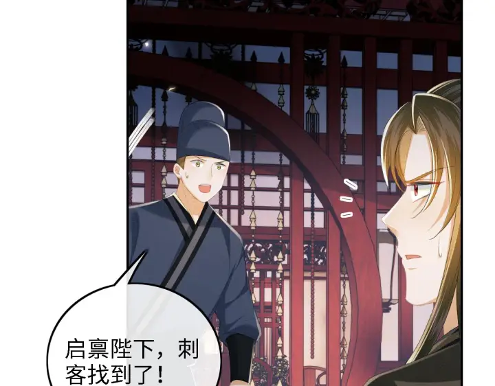 《满级绿茶穿成小可怜》第65话 互相攀咬图51