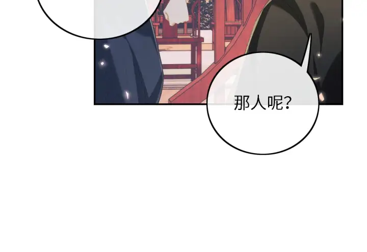 《满级绿茶穿成小可怜》第65话 互相攀咬图52