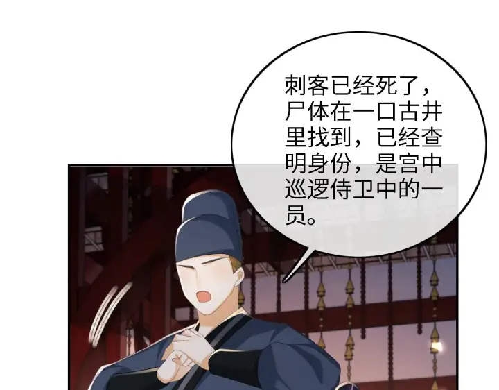 《满级绿茶穿成小可怜》第65话 互相攀咬图53