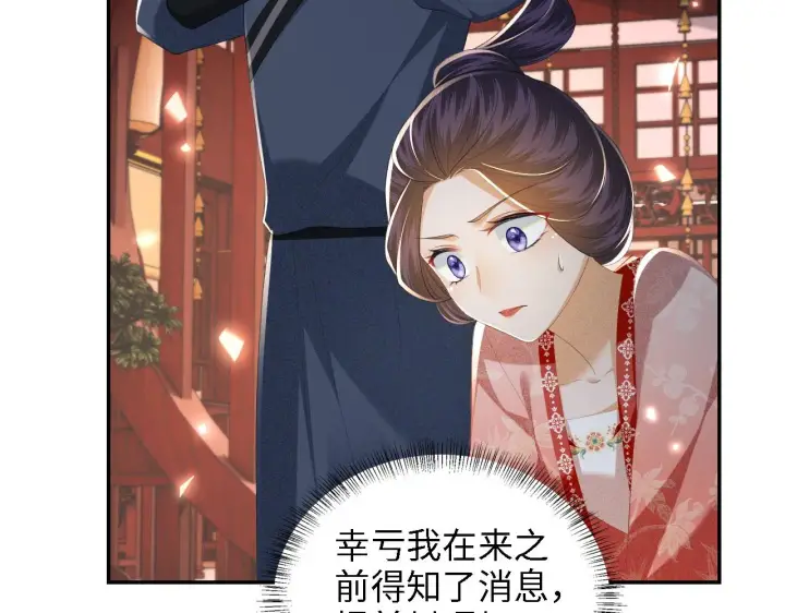 《满级绿茶穿成小可怜》第65话 互相攀咬图54