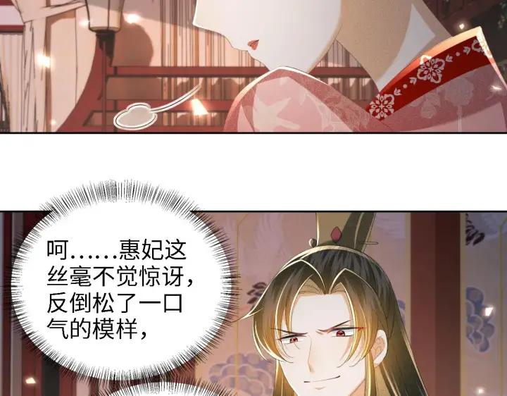 《满级绿茶穿成小可怜》第65话 互相攀咬图56