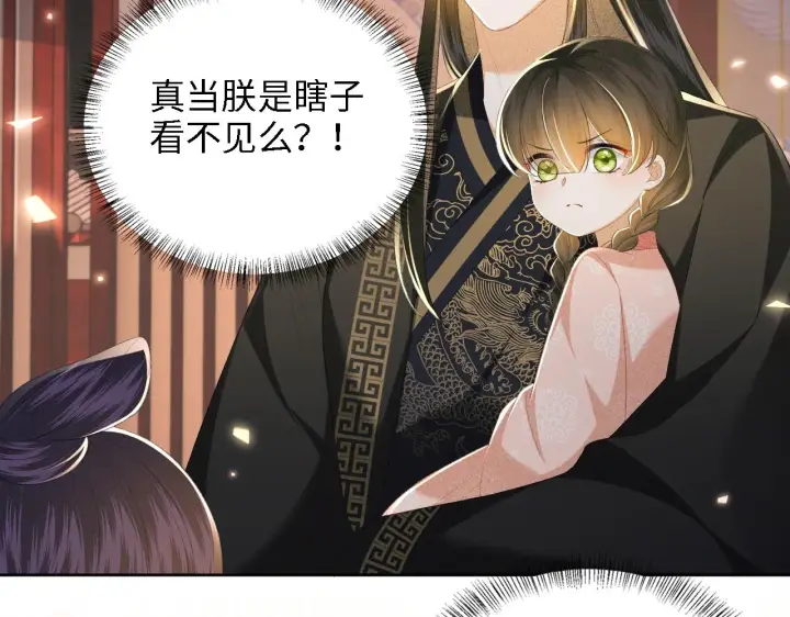 《满级绿茶穿成小可怜》第65话 互相攀咬图57