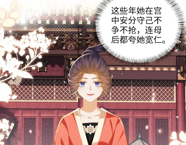 《满级绿茶穿成小可怜》第65话 互相攀咬图58