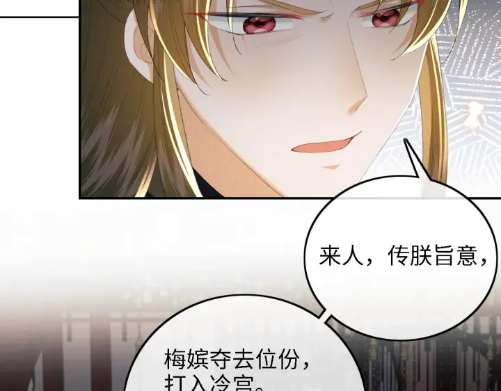 《满级绿茶穿成小可怜》第65话 互相攀咬图60