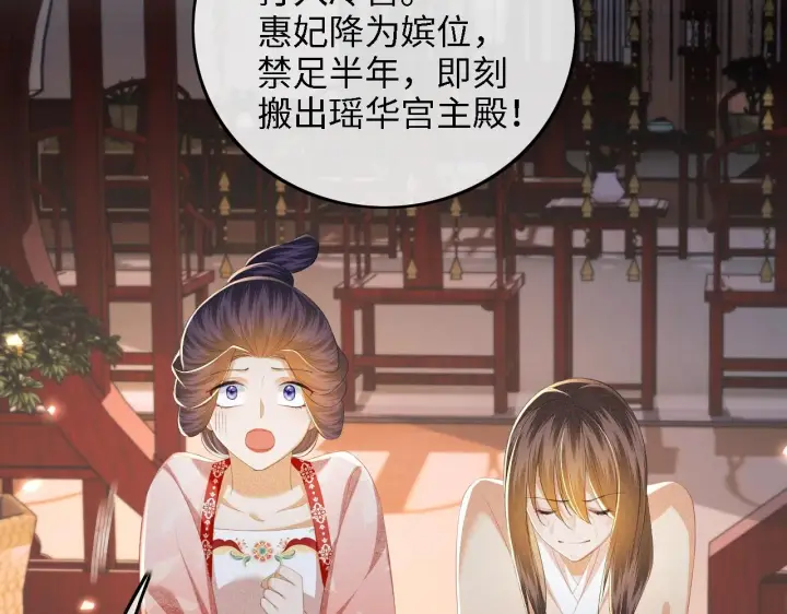《满级绿茶穿成小可怜》第65话 互相攀咬图61