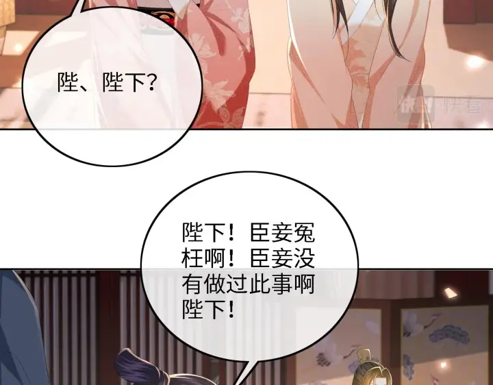 《满级绿茶穿成小可怜》第65话 互相攀咬图62
