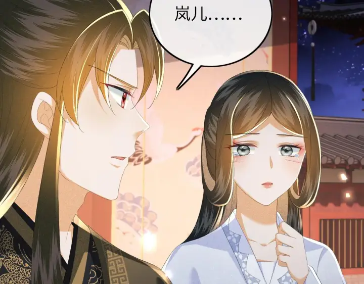 《满级绿茶穿成小可怜》第65话 互相攀咬图66