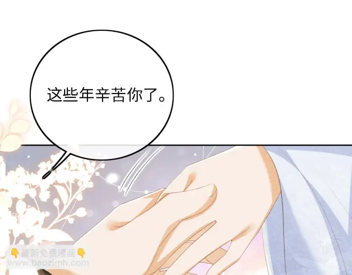 《满级绿茶穿成小可怜》第65话 互相攀咬图68